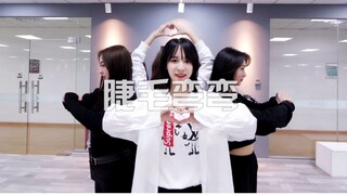 【SNH48 GROUP】你们要的《睫毛弯弯》练习室舞蹈【单独发!】