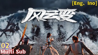 Multi Sub【风云变】| Nirvana Of Storm Rider | Episode 02