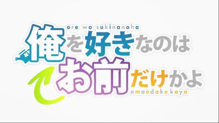 ore-wo-suki-nano-wa-omae-dake-ka-yo-EP10