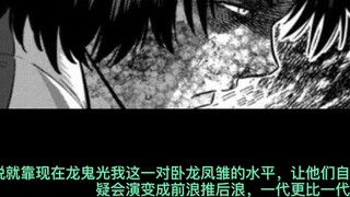 [Fisting Omega] Người trăm tuổi vs quái vật ngàn tuổi, sự cứu chuộc cuối cùng của Lão Vương Vương? !