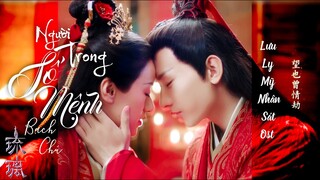 [FMV] Tư Phượng x Toàn Cơ - Mười Kiếp Chân Tình | Người Trong Số Mệnh | Bạch Chú | Lưu Ly Ost