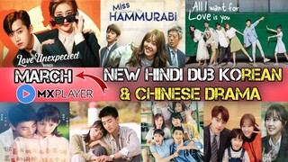 MX Player Korean & Chinese Drama List Releasing In Hindi Dubbed In March | MX Videsi March List