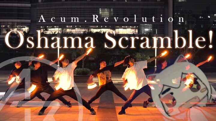 【WOTA艺】Oshama Scramble!【ตอนนี้การปฏิวัติ】