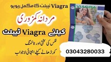 Viagra Tablet Same day delivery In Sukkur | 03043280033