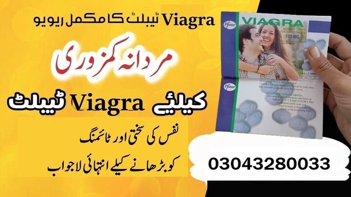 Viagra Tablet Same day delivery In Jhang | 03043280033