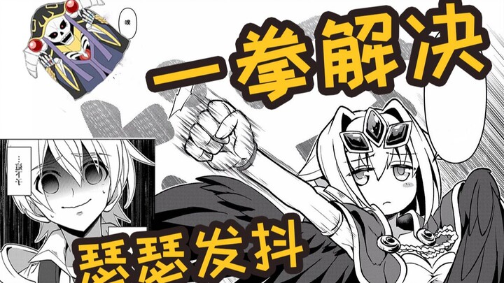 Ngoài Bone King?! Trùm cuối giống One-Punch Man và là anh hùng khốn khổ nhất trong lịch sử!