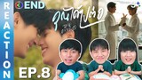 [REACTION] คุณได้ไปต่อ To Be Continued Series | EP.8 (END) | IPOND TV