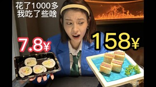 Khi tôi mang món sushi có giá 10 nhân dân tệ một hộp đến một nhà hàng Nhật Bản cao cấp, người phục v