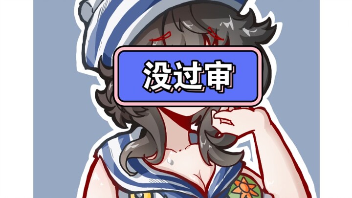 论四蛋如何娘化