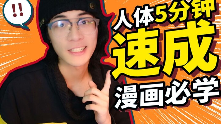 新手入坑必看！每天5分钟，1个月后画功进步神速！！