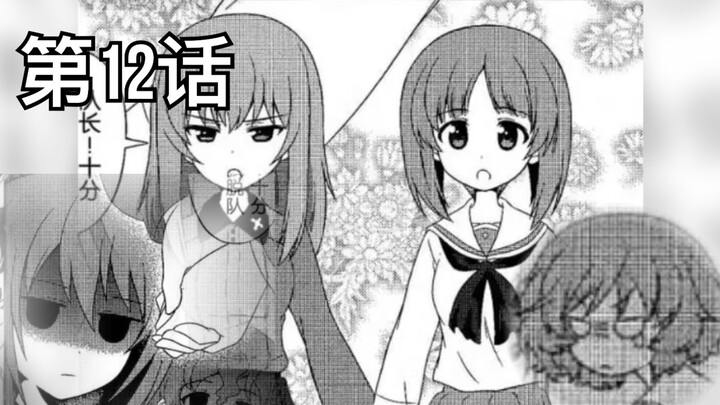 美艾天堂！美穗艾丽卡走散，返回之后手牵在一起，引众怒《love love》大作战第12话视频讲解