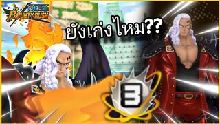 Onepiecebountyrush ULBER BOOST3 GAMEPLAY แนวทางการเล่นในยุคนี้😈😈