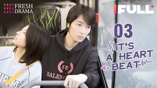 【Multi-sub】It's A Heartbeat EP03 | 💖"Siblings" turns into lovers! | Wang Ke, Fred Jin | Fresh Drama