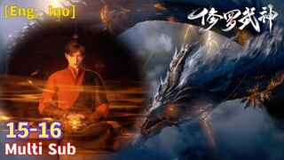 Multi Sub【修罗武神】| Martial God Asura | EP 15 - 16 Collection