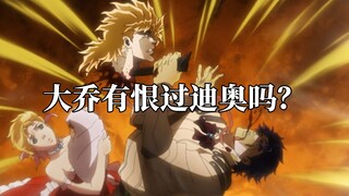 jojo：终究逃不过宿命，大乔和迪奥的决战！