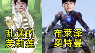 LPL gila! Seseorang di TES adalah goblin berusia seribu tahun? Apakah ada Ultraman di RNG?