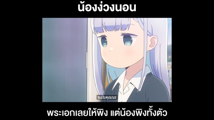 พิงทั้งตัวไปเลย