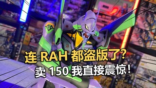 祖国版RAH初号机 我到手后直接震惊了！【电动爷们】