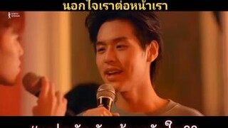 ฉากนี้ก็ตับพังอยู่นะ แปลรักฉันด้วยหัวใจ นอกใจ ขึ้นฟินเถอะ อย่าปิดการมองเห็น fyp ซีรี่ย์วาย ซีรี่ย์ไทย