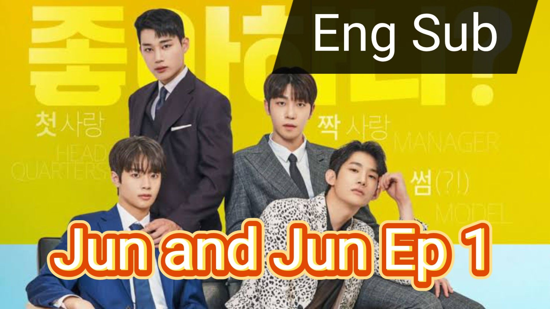 Eng] Jun.and.Jun Ep 1 - BiliBili