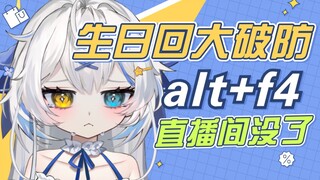 为什么一按这个表情直播间就会消失...