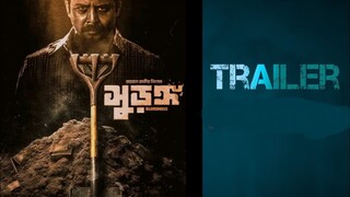 SURONGO | Official Trailer | Afran Nisho | Tama Mirza | Raihan Rafi