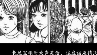 Pouting does not necessarily mean asking for a kiss, it may also be to let out some air. - Junji Ito