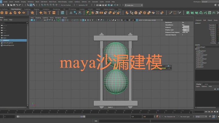 3D-maya-沙漏建模