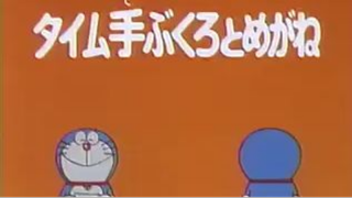 Doraemon Old Episode 11 #강남쩜오 #DRaem0N #tagalog