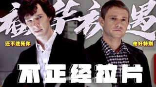 Bộ phim khiếm nhã "Sherlock": Watson, vận may của bạn đang ở phía trước! 1P