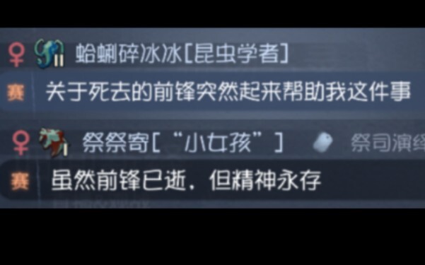 “关于死去的前锋突然起来帮助我这件事”