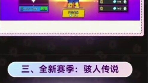 A lot of activities are coming to "Brawl Stars", including 6 yuan for the Battle Flag Nani, the retu