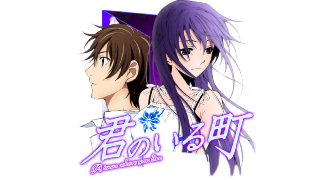 Kimi No Iru Machi Anime Wallpaper