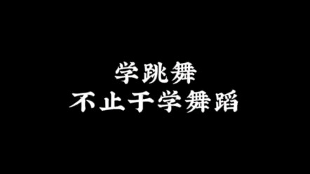 “研其深，学其精，传其道”