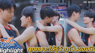 ทุกคนจะได้รู้ว่ากูเป็นของมึง Highlight Don’t Say No The Series 22 ตค 64 one31