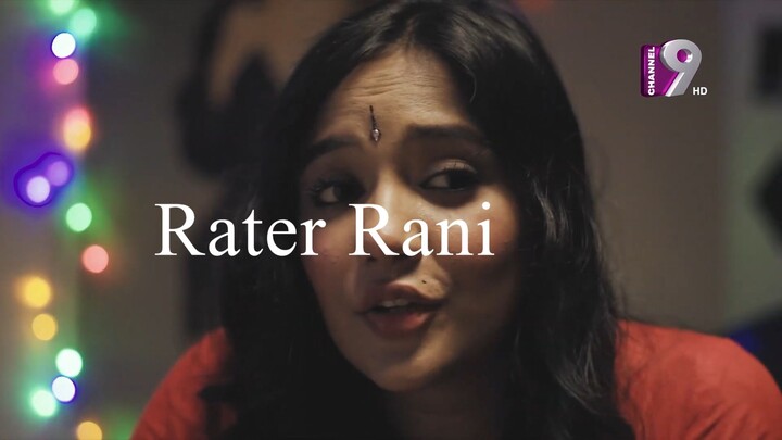 Rater Rani | রাতের রানী নাটক | EID Natok | Bangla Natok | Natok New 2025 | Eid Natok 2025