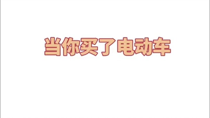广州电动车终于要限行了