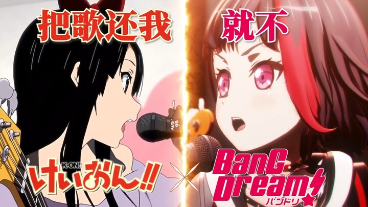 [Bangbang×Qingyin] Penyanyi utama mencuri lagu drummer lagi [Dengarkan!! feat.Afterglow]