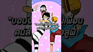 #อนิเมะ #ฟีด #วันพีช #anime #onepiece #luffy #youtubeshorts