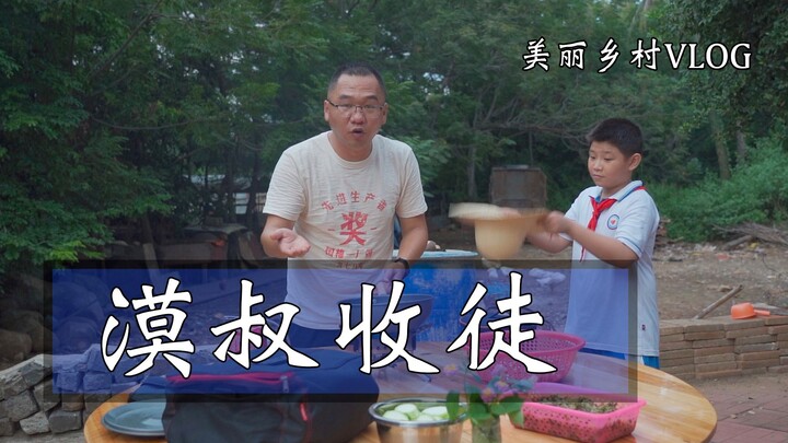 如今小孩不识二胡唢呐，漠叔收徒耐心教导，给他爱的关怀