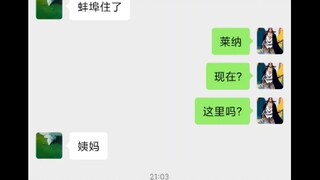 莱纳，现在，这里吗?莱纳?