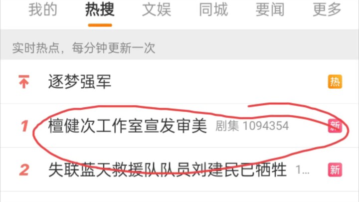 咱就是说小室你出息了！你老板都没你高吧！檀健次演技，檀健次台词，我要这种热搜