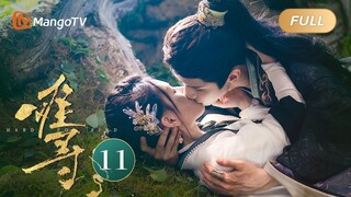 ENG SUB《难寻 Hard To Find》EP11 月色惊梦！凤鸢欲杀赫连曦？ ｜MangoTV Drama