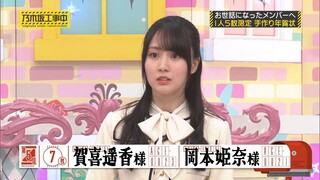 250105 Nogizaka Under Construction #495 Sub Indonesia