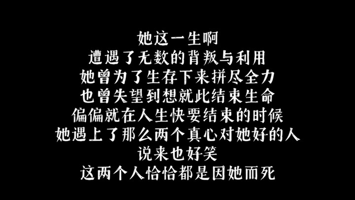【李一桐】人的一生啊 怎么能那么苦‖如果她是司命下凡历的劫