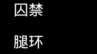 再也不相信关键词了，呜呜呜😭