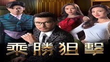 EP.20 ล่าทรชนคนโค่นเซียน (2017)