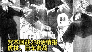 Jujutsu Kaisen Episode 238: Lu Shiyun's revolving lantern, Yuji, Nichika VS Ryomen Sukuna