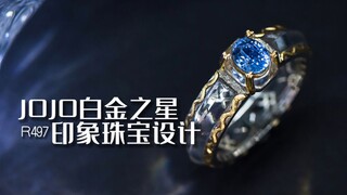 SR JOJO Platinum Star—Impression jewelry customization (custom order appreciation, only one piece wi