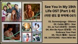 See You in My 19th Life OST (FULL PLAYLIST) | 이번 생도 잘 부탁해 OST | Kdrama OST 2023